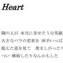 heart_songwrite.jpg