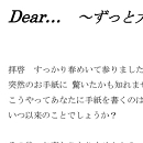 Dear_songwrite.jpg